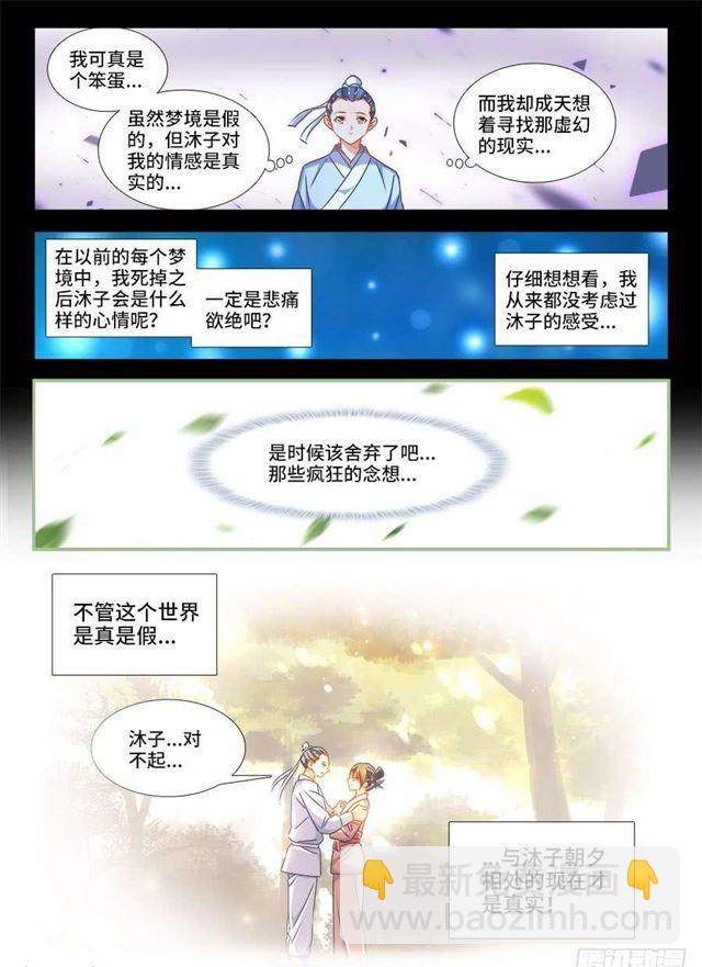 389、山的那边-第389话