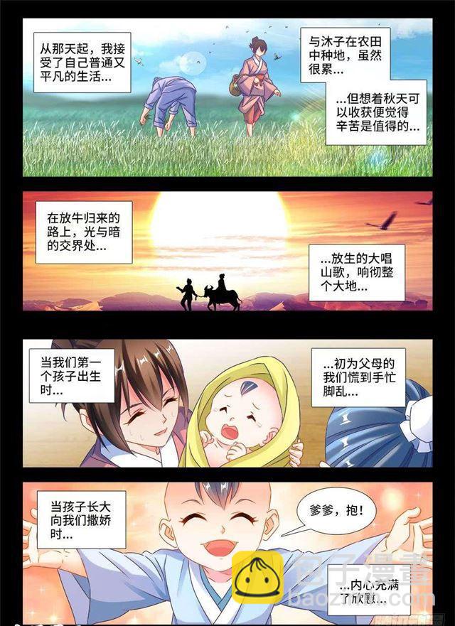 389、山的那边-第389话