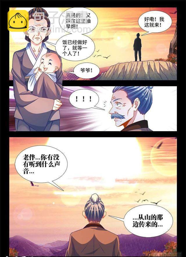 389、山的那边-第389话