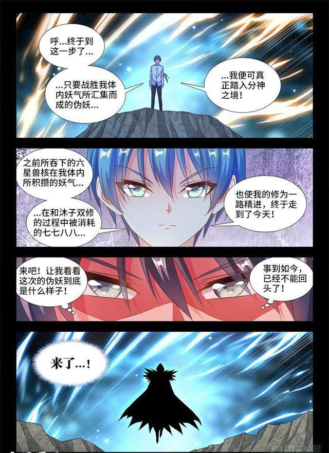 391、凌寒竹-第391话