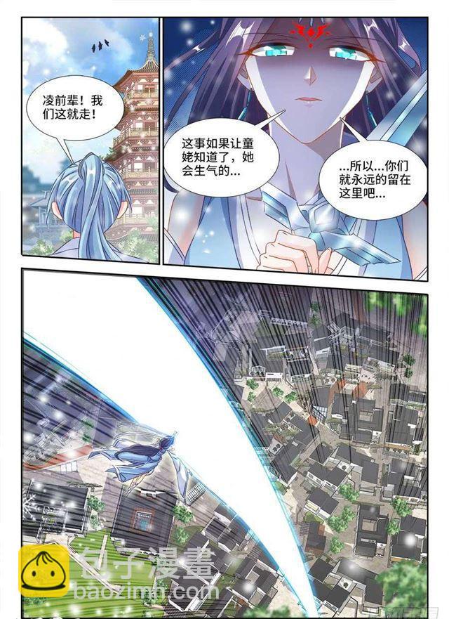 391、凌寒竹-第391话