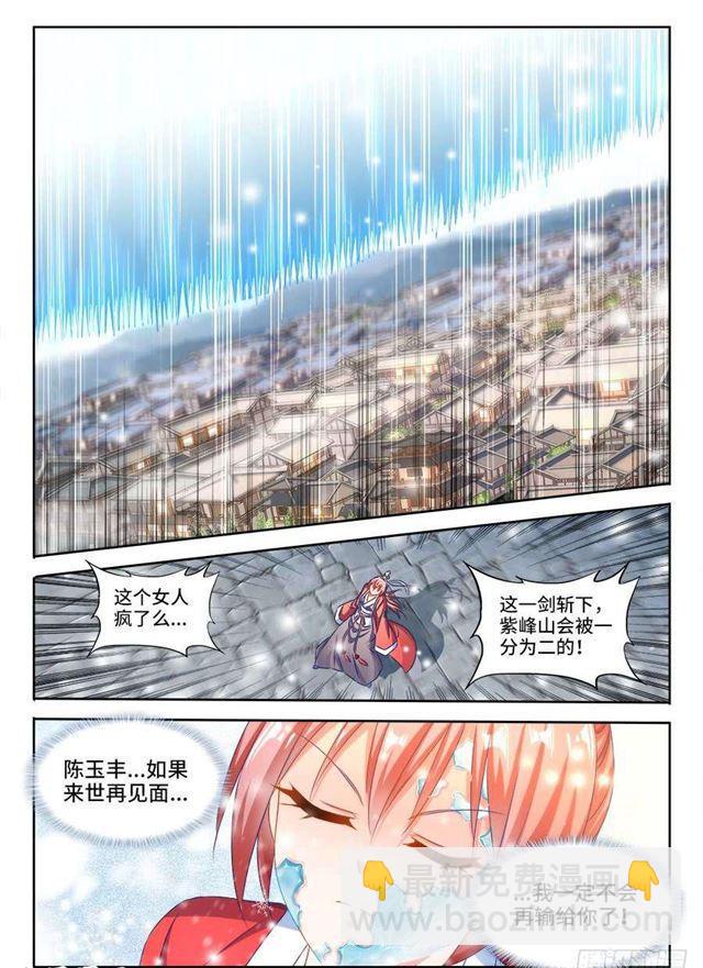 391、凌寒竹-第391话
