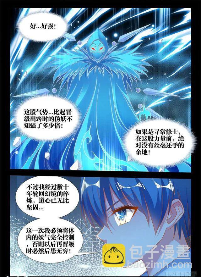 391、凌寒竹-第391话