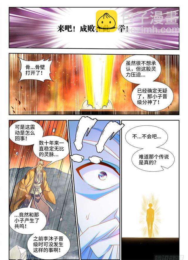 391、凌寒竹-第391话