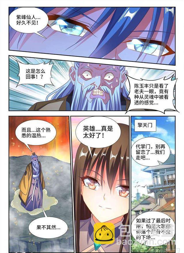 391、凌寒竹-第391话