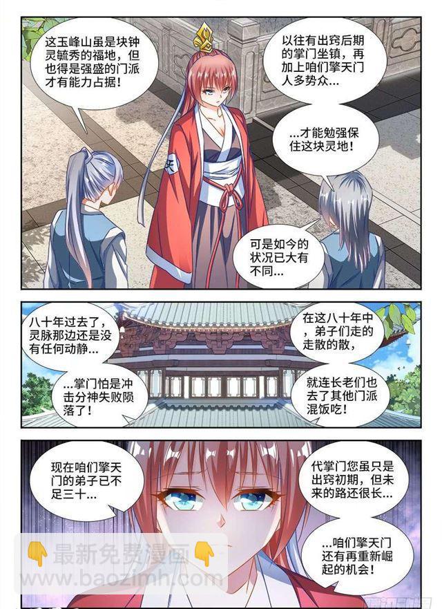 391、凌寒竹-第391话