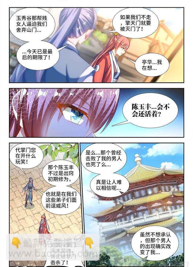 391、凌寒竹-第391话