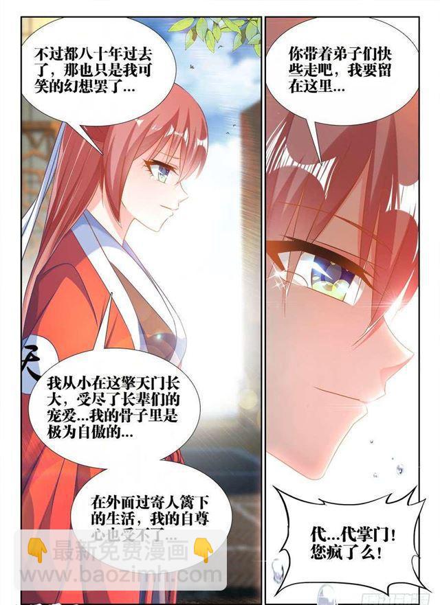 391、凌寒竹-第391话