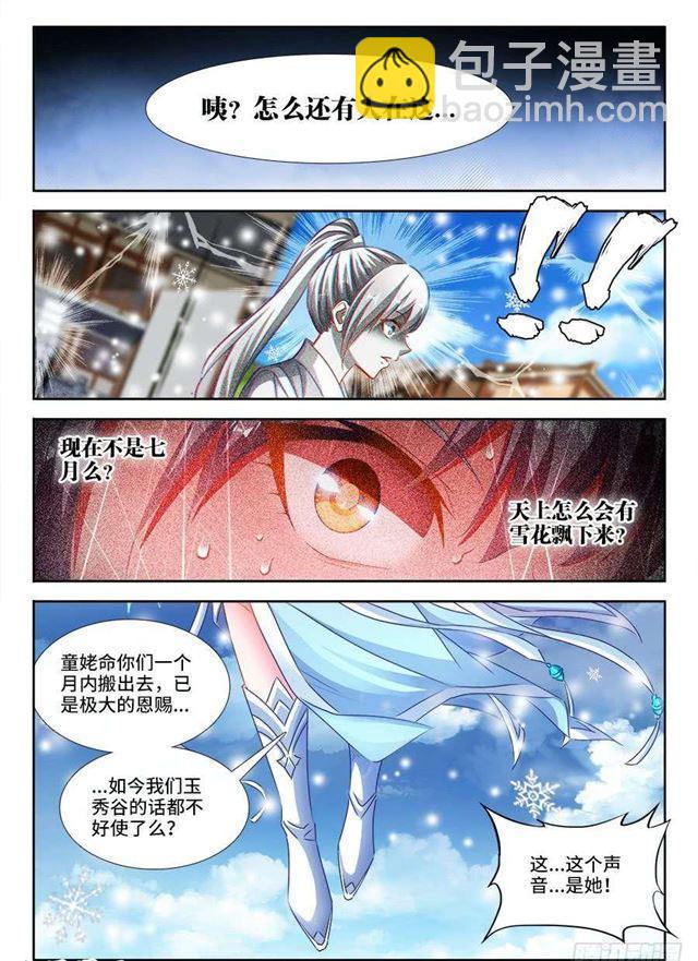 391、凌寒竹-第391话