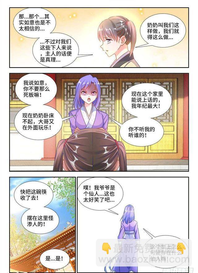 393、陈家-第393话