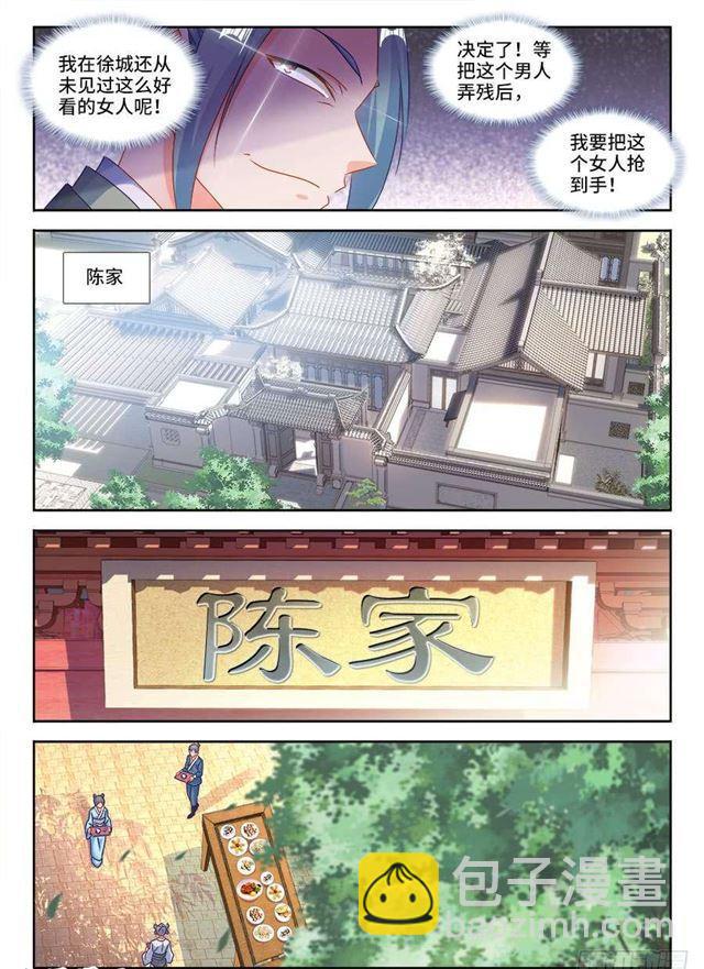393、陈家-第393话