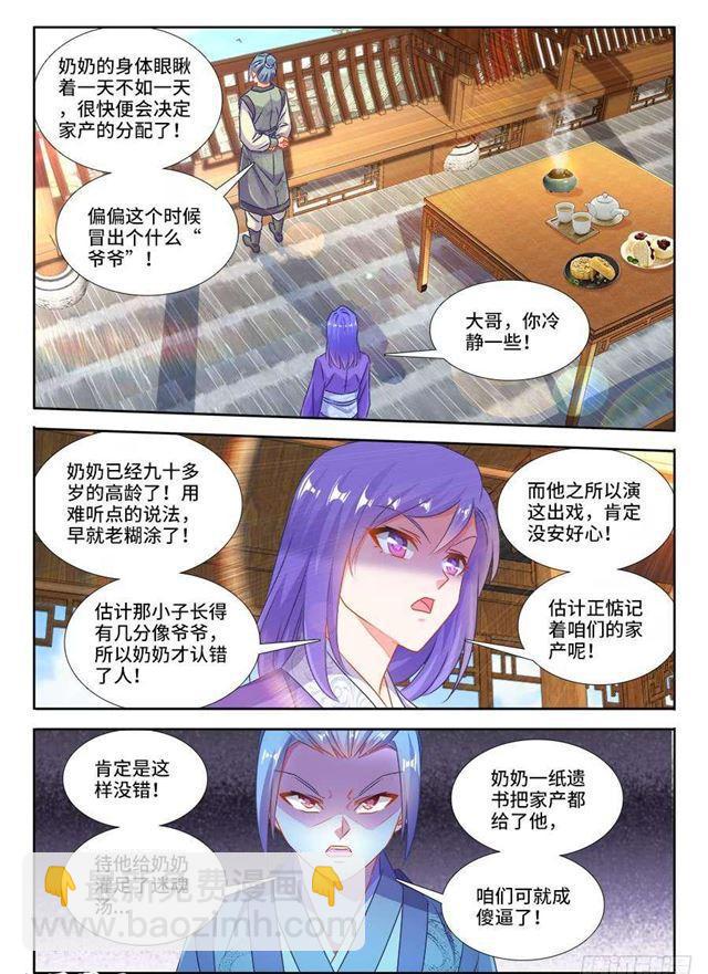 395、再见小玉-第395话