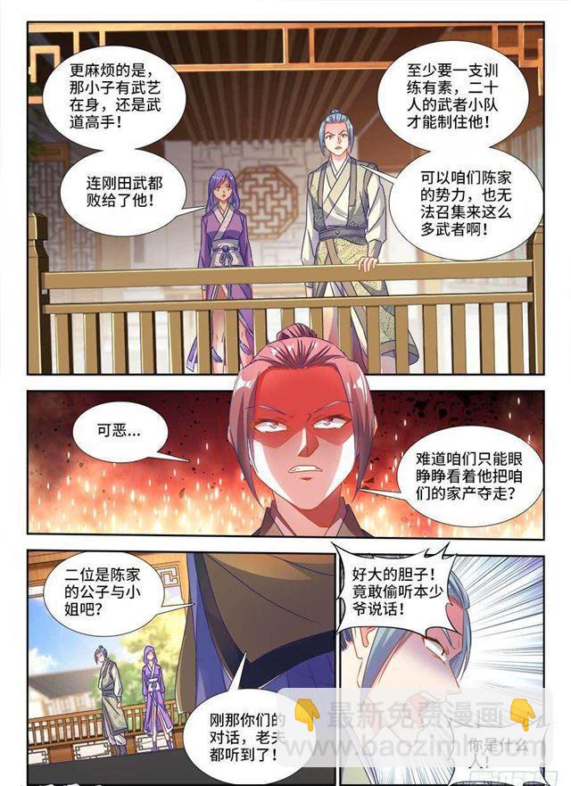 395、再见小玉-第395话