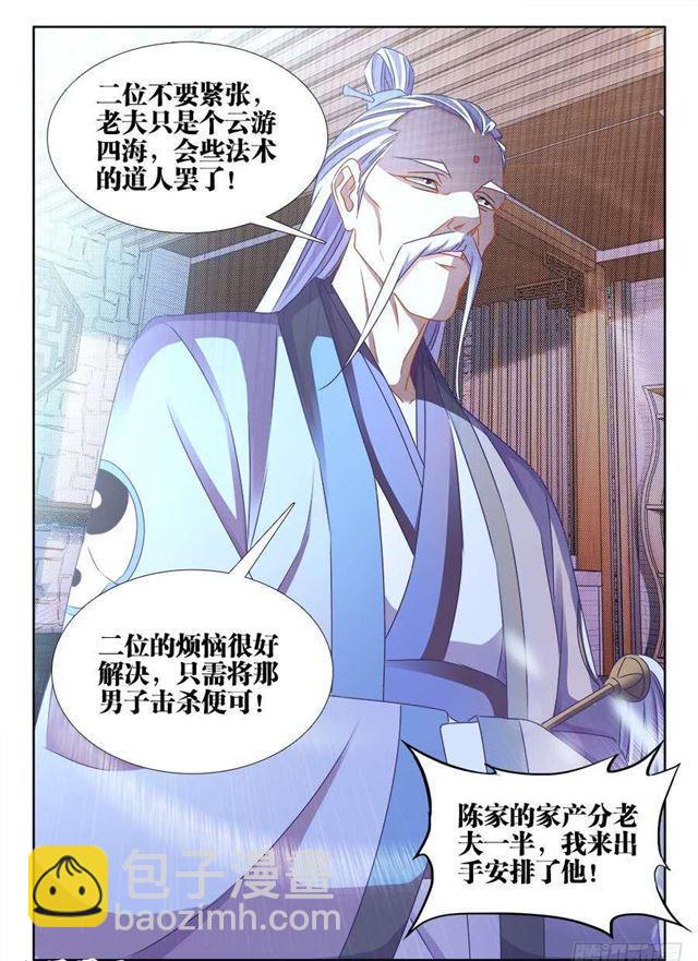 395、再见小玉-第395话
