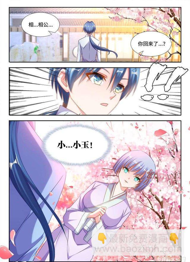 395、再见小玉-第395话