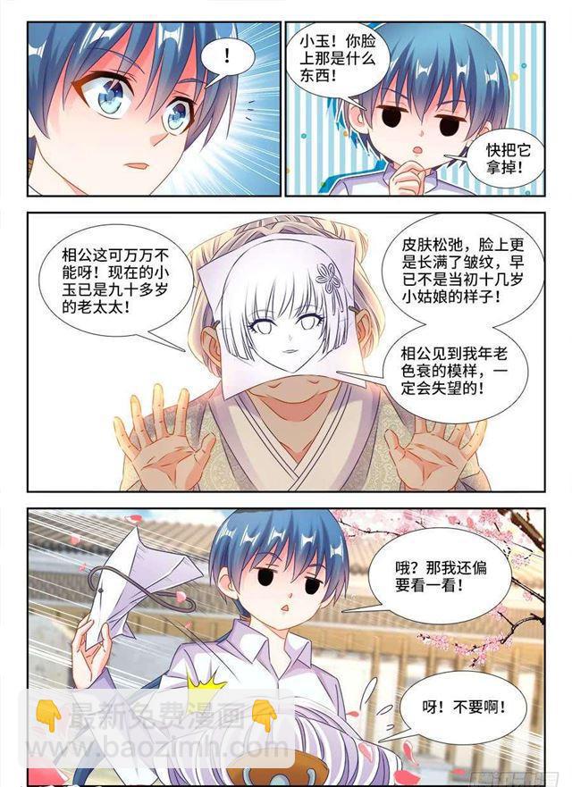 395、再见小玉-第395话