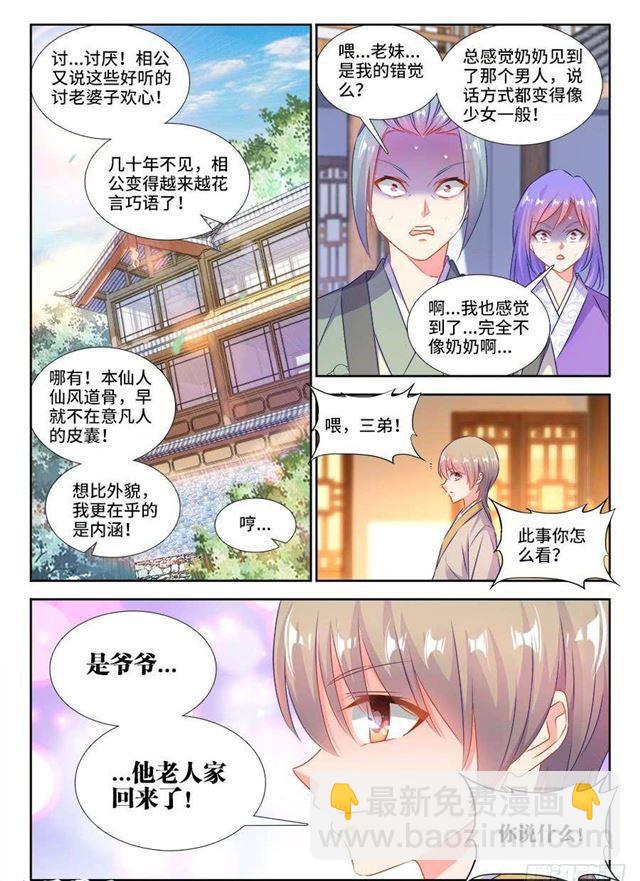 395、再见小玉-第395话