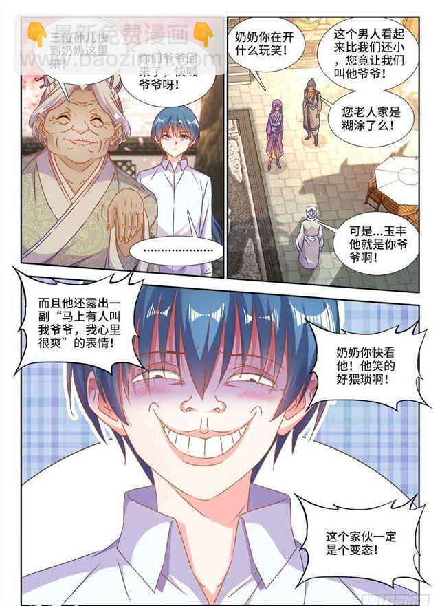 395、再见小玉-第395话