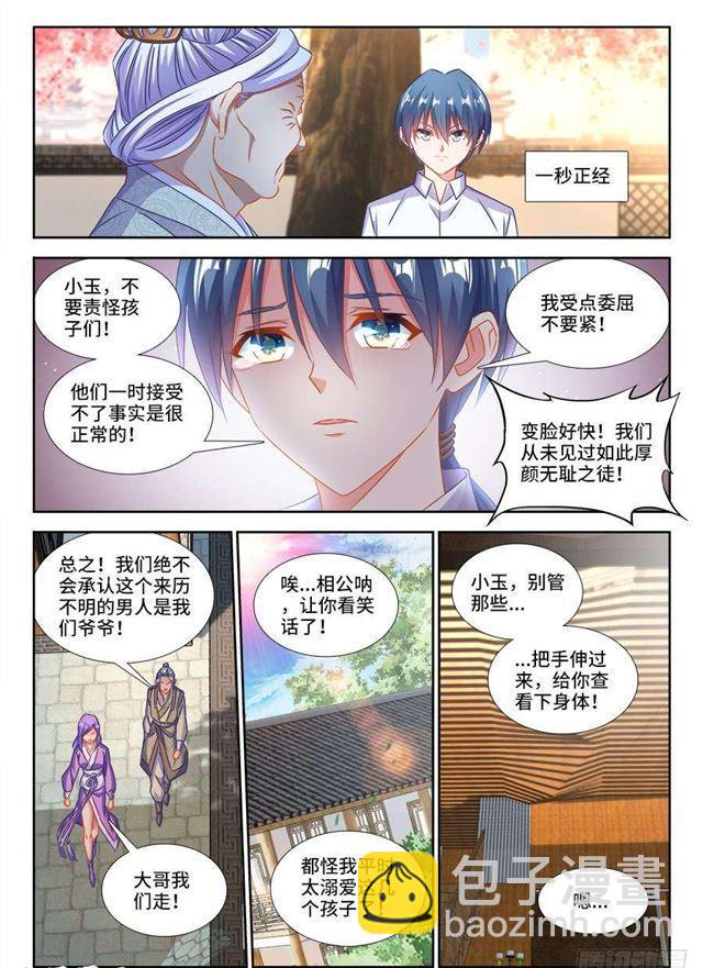 395、再见小玉-第395话