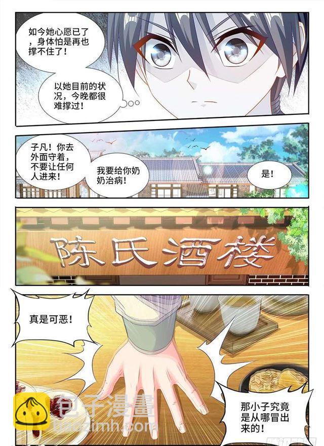 395、再见小玉-第395话
