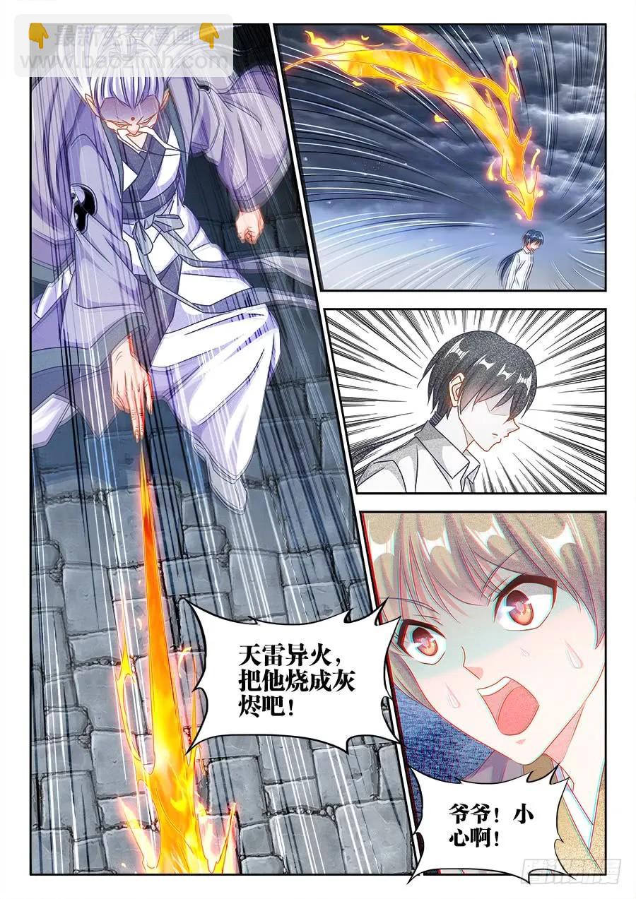 397、三观修正疗程-第397话