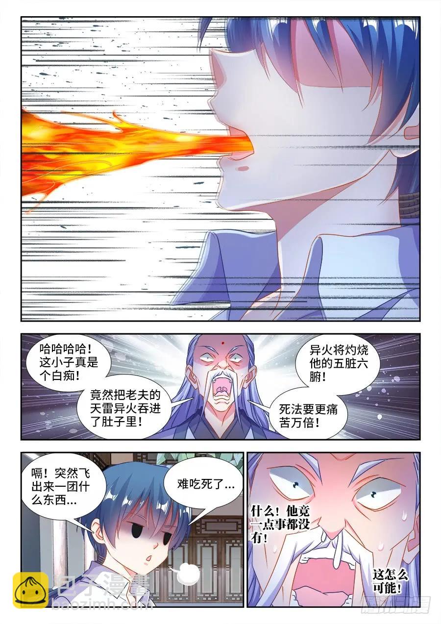 397、三观修正疗程-第397话