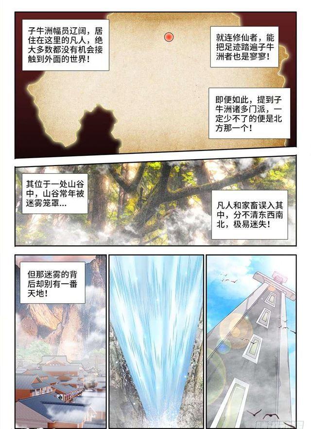399、声音-第399话