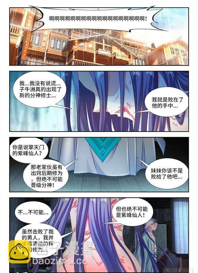 399、声音-第399话