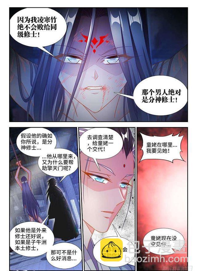 399、声音-第399话