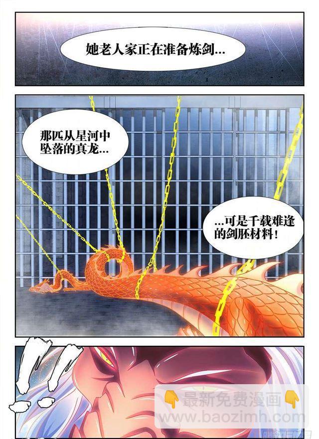 399、声音-第399话