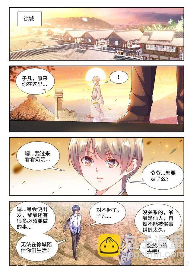 399、声音-第399话