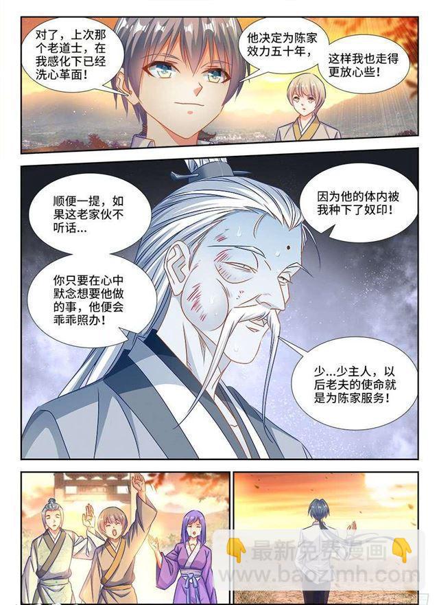 399、声音-第399话
