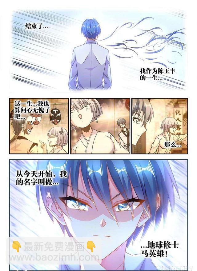 399、声音-第399话