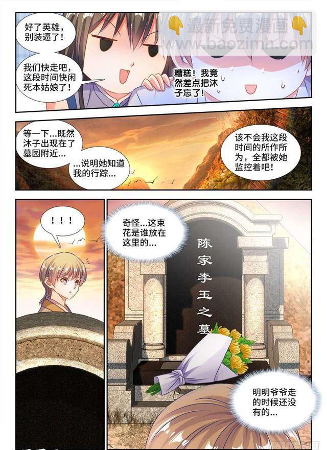 399、声音-第399话