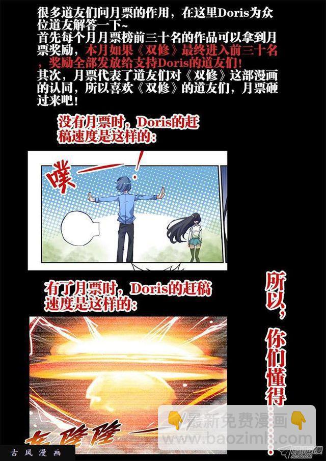 5、御风术-第5话