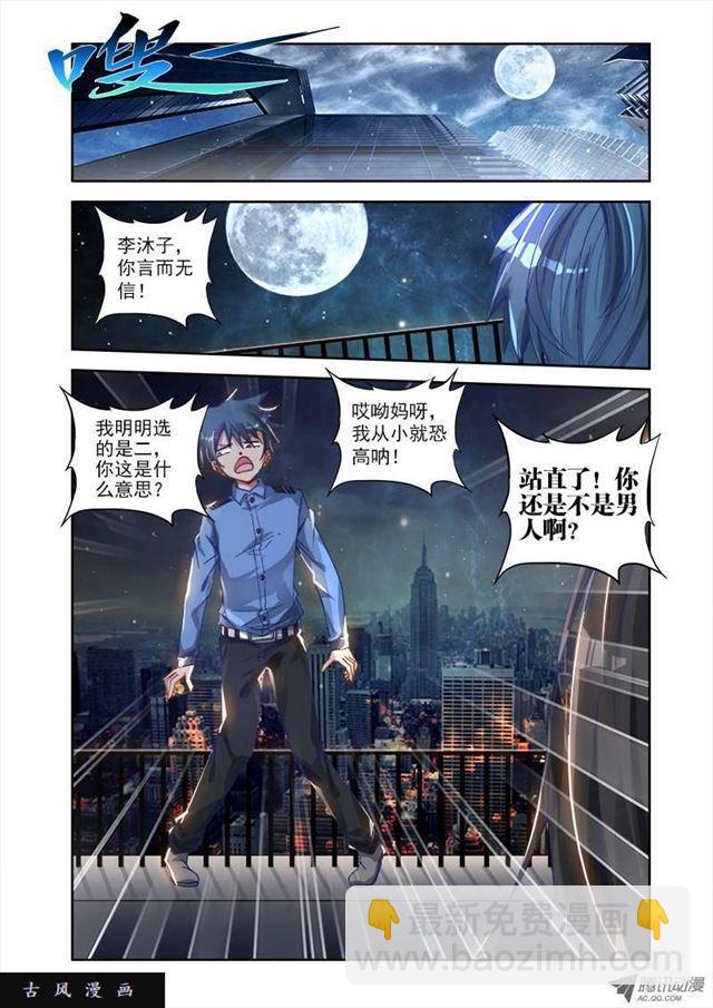 5、御风术-第5话
