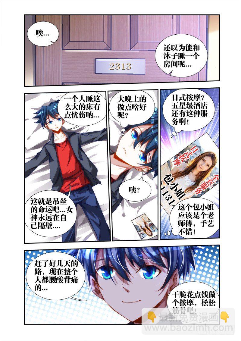 41、包姐-第41话