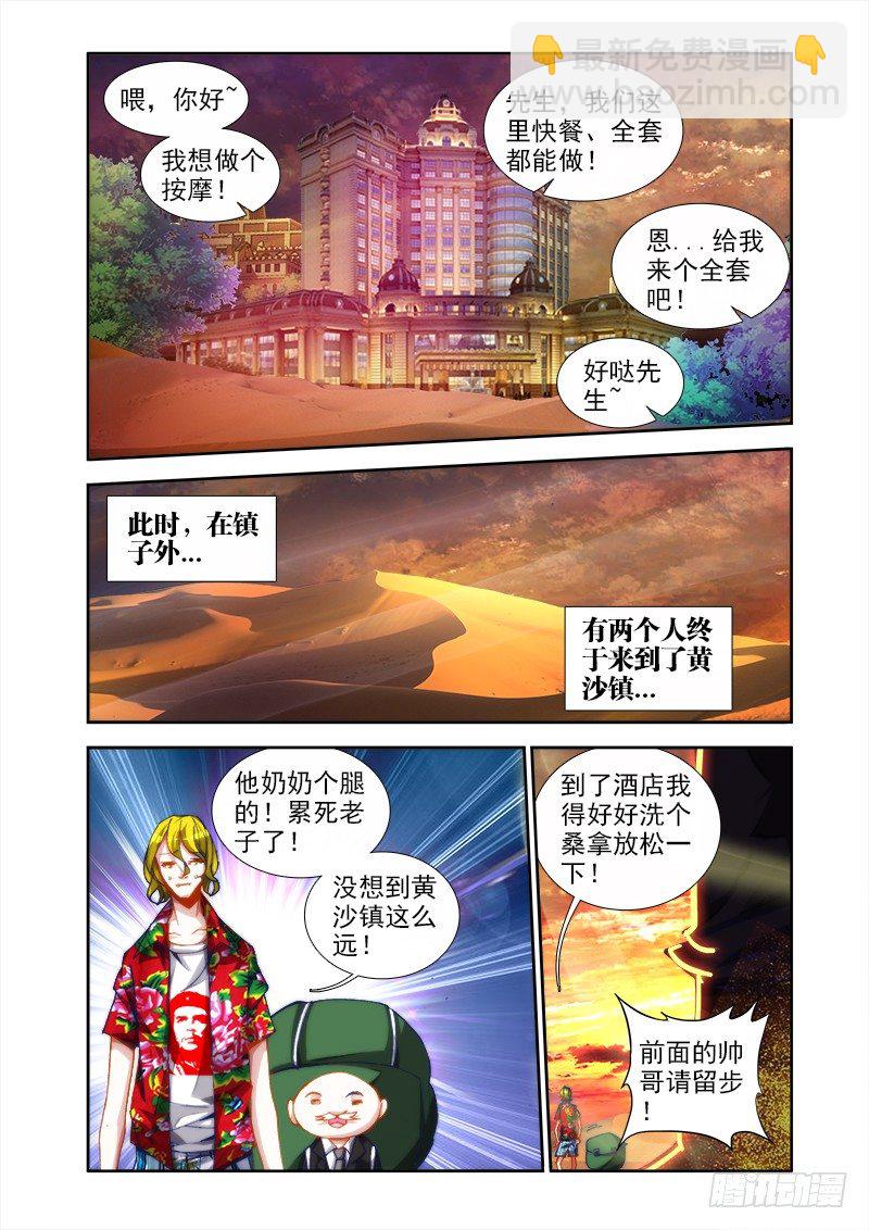 41、包姐-第41话