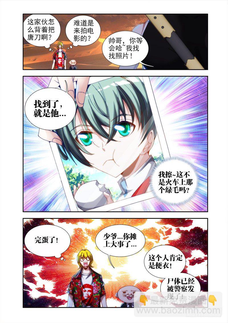 41、包姐-第41话