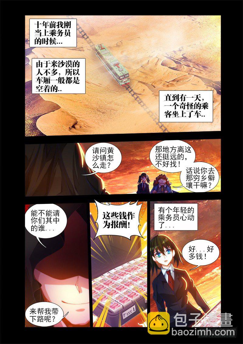 41、包姐-第41话