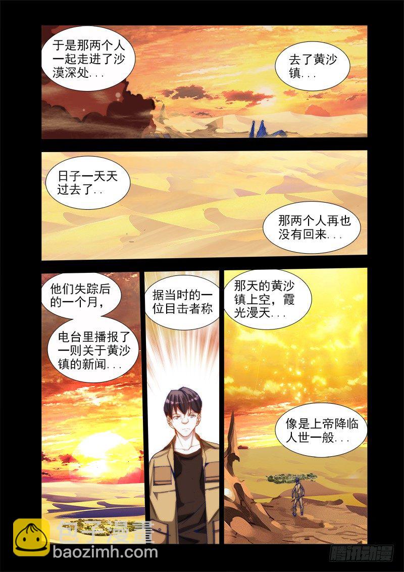 41、包姐-第41话