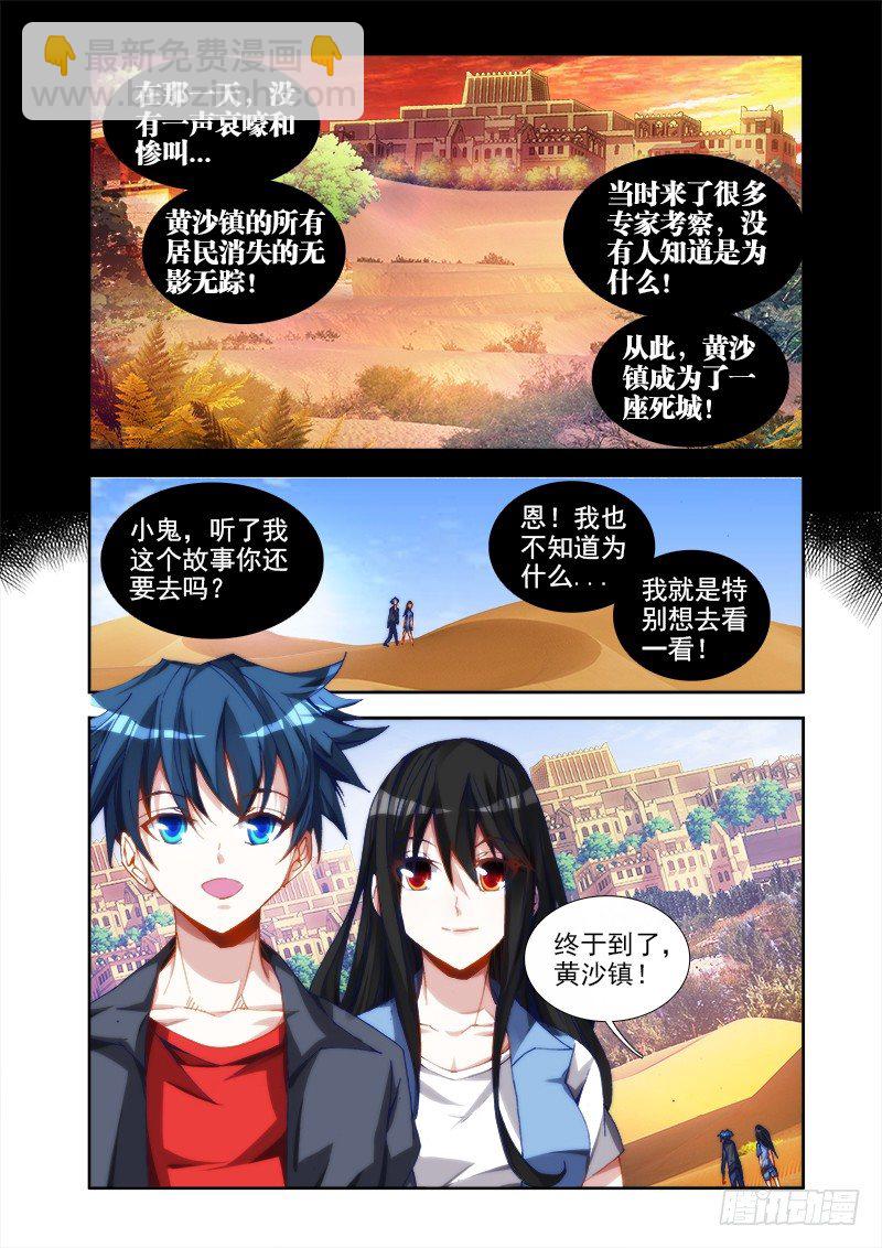 41、包姐-第41话