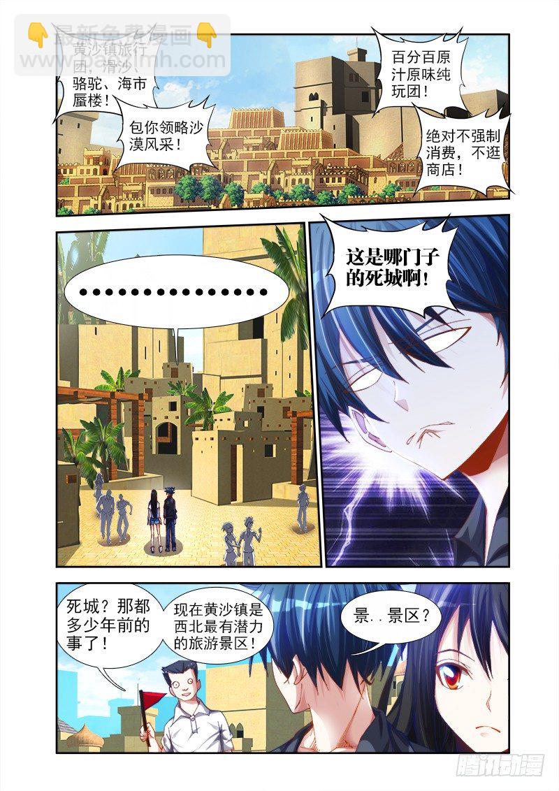 41、包姐-第41话