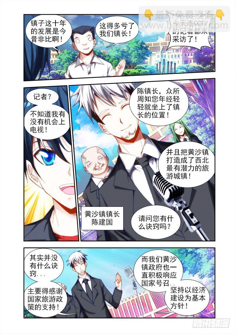 41、包姐-第41话