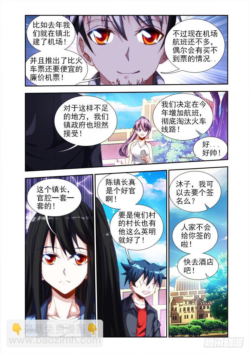 41、包姐-第41话