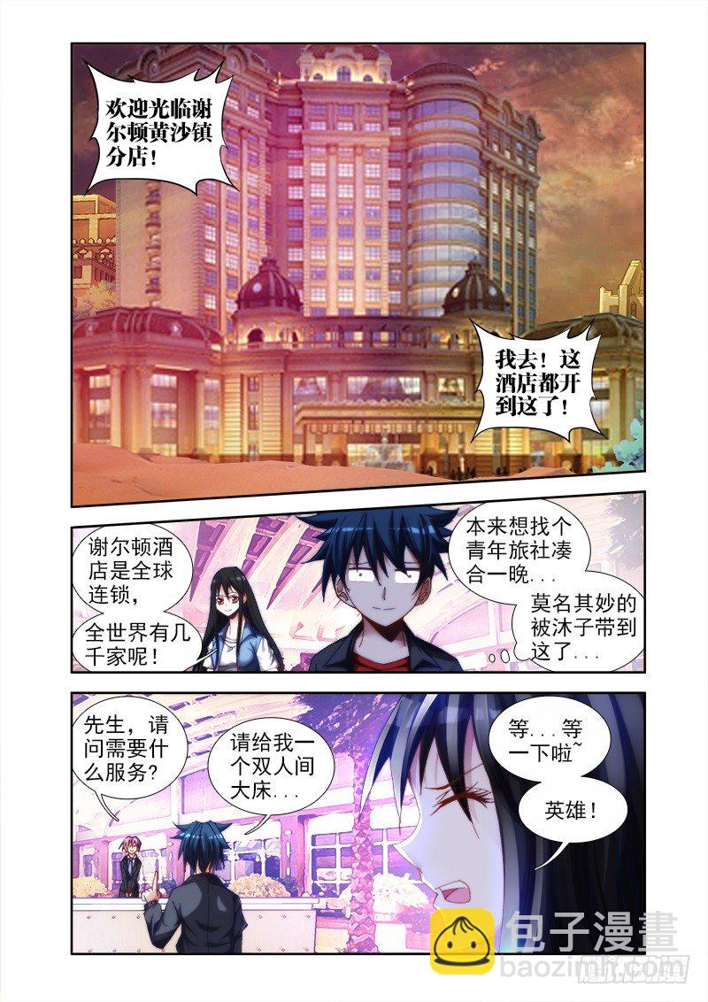 41、包姐-第41话