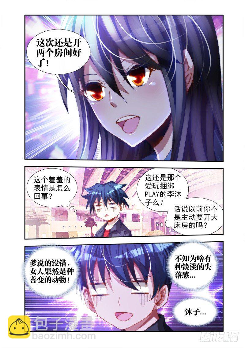 41、包姐-第41话