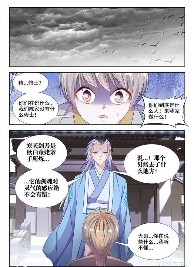 401、惨案-第401话