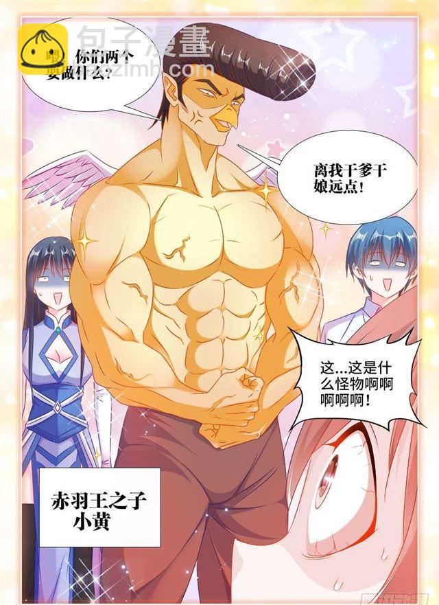 401、惨案-第401话