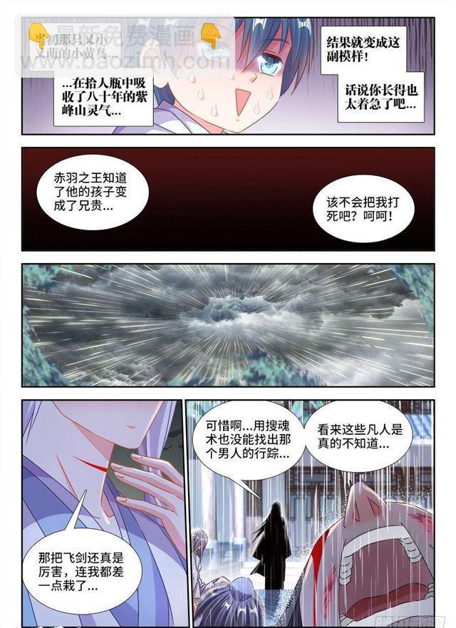 401、惨案-第401话